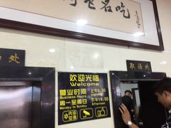 门面-兄弟俩老李家牛肉汤(总店)