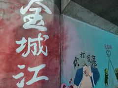 -白马步行街