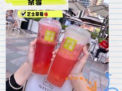 -奈雪的茶(华强北中航城店)