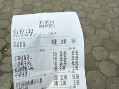 -经典老菜坊·开封灌汤包(火车站店)