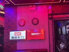 -唱吧麦颂KTV(马驹桥店)