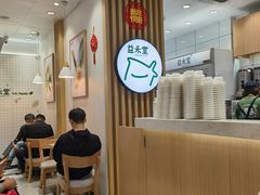 -益禾堂(宝岗店)