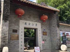 -碧江金楼