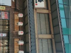 -炉胜·炉端烧·居酒屋