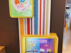 -麦当劳(东急新天地店)