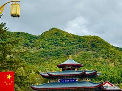 -九鼎铁刹山风景区