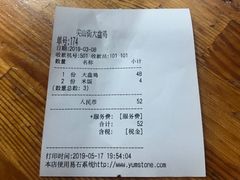 -东财大盘鸡(黑石礁店)