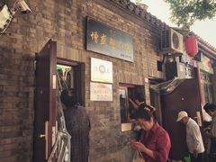 -增盛魁小吃店