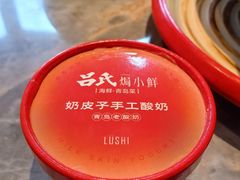 -吕氏焗小鲜•海鲜青岛菜(八大关店)