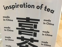 -喜茶(北京通州万达店)