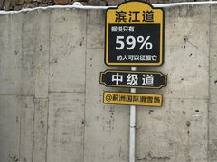 -蓟洲国际滑雪场