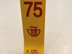 -永和大王(茉莉上新·共和新路店)