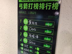 -無弓射箭俱乐部(领展中心城店)