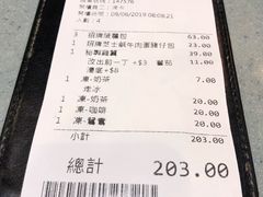 账单-华嫂冰室(尖沙咀店)