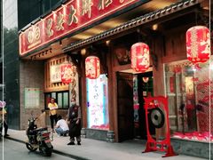 门面-长安大牌档之西安博物院文化餐厅(中贸店)
