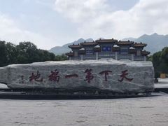 -终南山国家森林公园