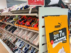 -BIGOFFS 超级折扣(仁恒伊势丹店)