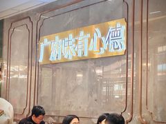 -有心德(隆生店)