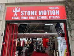 -Stone Motion释动健身