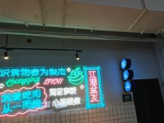 -耍盆友·重庆江湖菜(百子湾店)