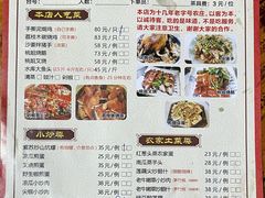 菜单-桃姐农庄老字号(从化温泉店)