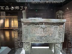-淮安市博物馆
