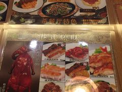 -香港新曜记茶餐厅(星耀城店)