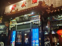 门面-老广酒楼(樱花店)