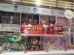 -泡泡玛特POPMART(合生汇店)