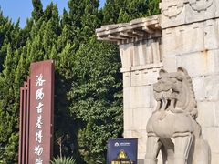 -洛阳古墓博物馆