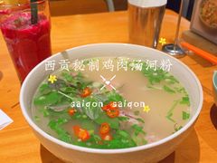 西贡秘制鸡肉汤河粉-saigon saigon | 西贡西贡(滨北店)