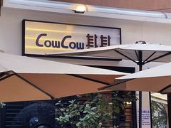 -CowCow其其·牛杂咖啡公司(六运店)