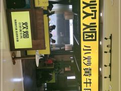 -炊烟小炒黄牛肉(中心印象城店)