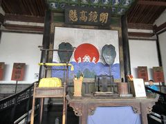 -平遥县衙