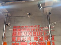 -霸腹烤肉(厦门柚子番店)