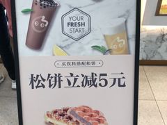-CoCo都可(合生汇店)