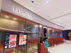 -La Terre乐田(万象城店)