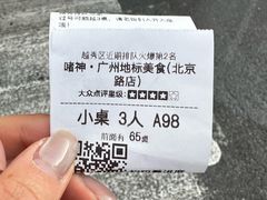 -啫神·广州地标美食(北京路店)