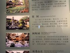 -苏州园林博物馆