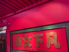 -多嘴超级肉蟹煲(中街恒隆故宫店)