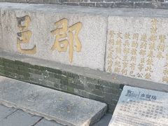 -烟桥古村