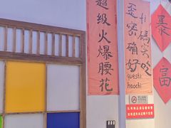 -川正旺江湖菜(三元桥店)