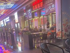 -欢聚烤吧(朱辛庄TBD万科店)