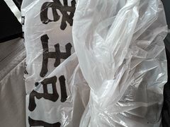 -老王豆皮