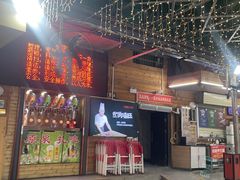-郑喜旺烧烤(新密总店)