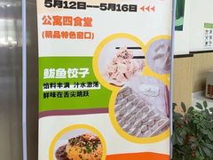 -中国农业大学·第四食堂风味餐厅