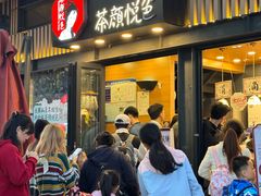 -茶颜悦色(岳麓山顶店)