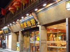 -麦当劳(丽江玉河广场店)