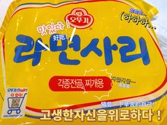 -朴鲸家正宗韩国料理(福田店)