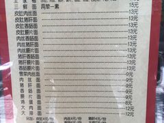 -祁家面馆(大香炉店)